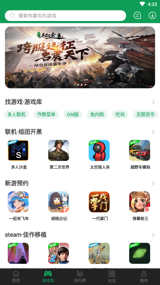 7723游戏盒子官方免费下载