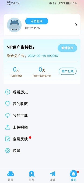 河马视频官方下载