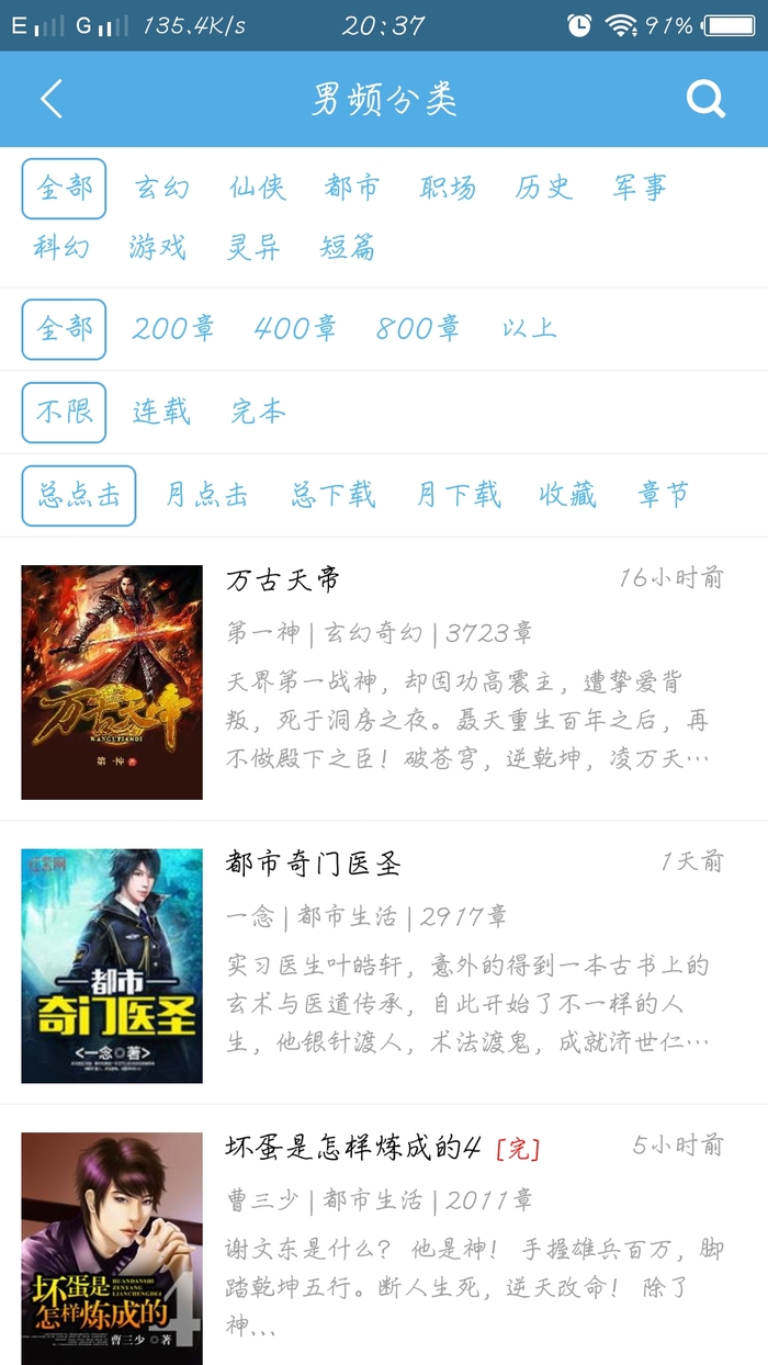 下书网app官方下载最新版