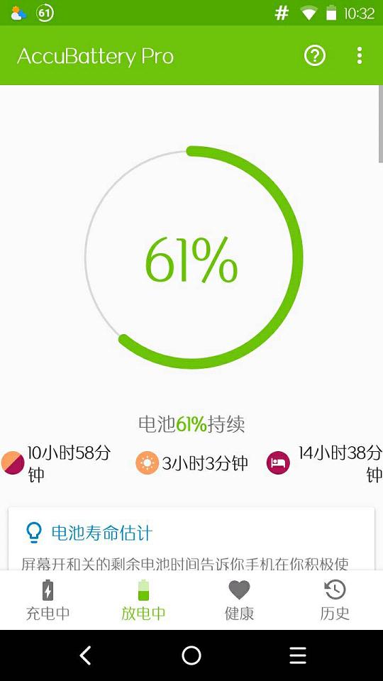 AccuBatterypro汉化版下载