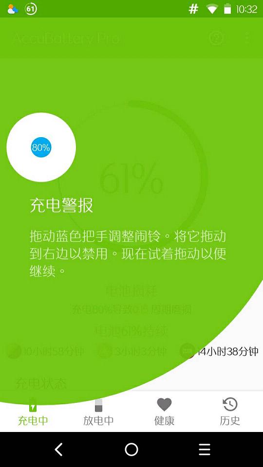AccuBatterypro汉化版下载