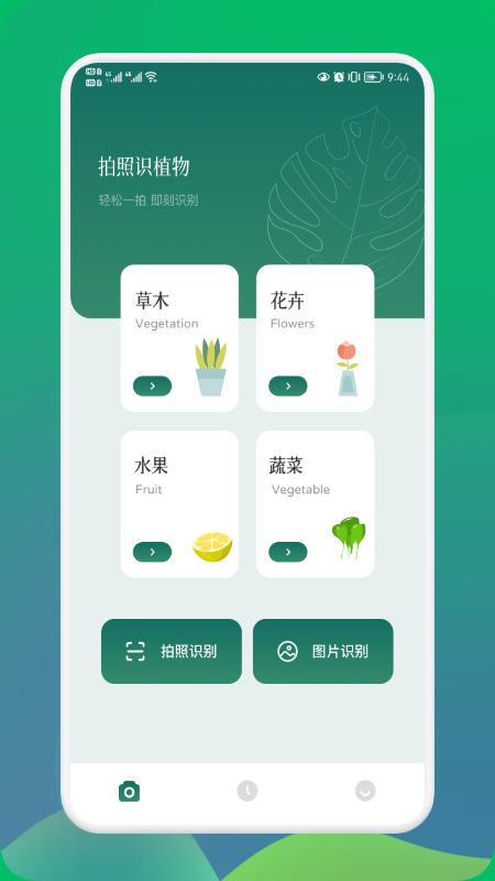 小园丁下载安装