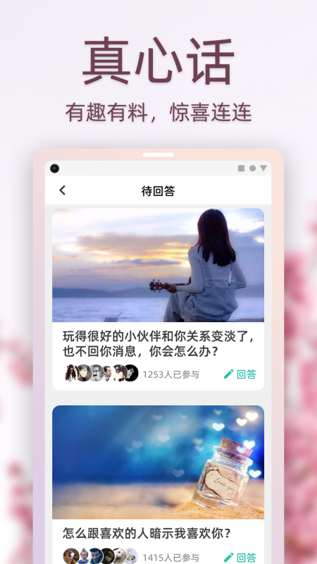 Dots社交