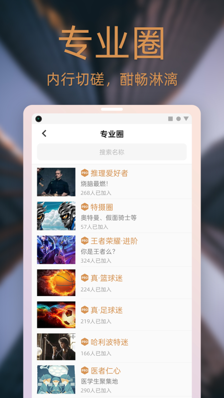 Dots社交