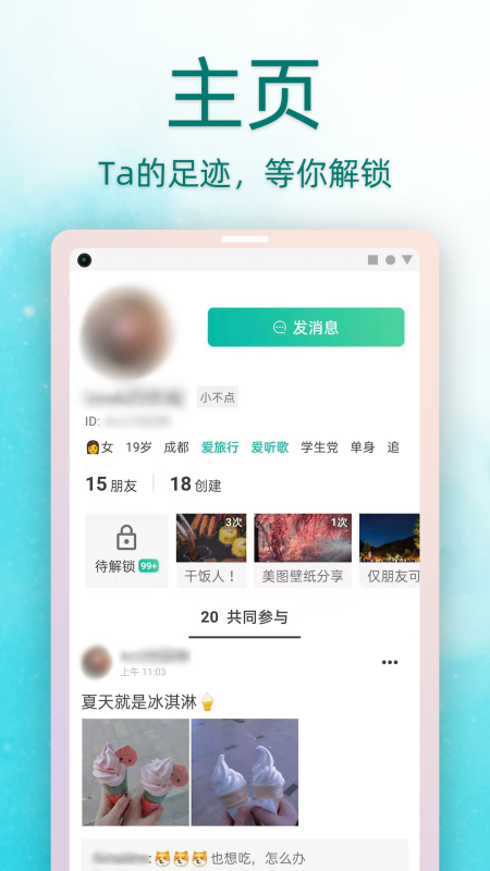 Dots社交