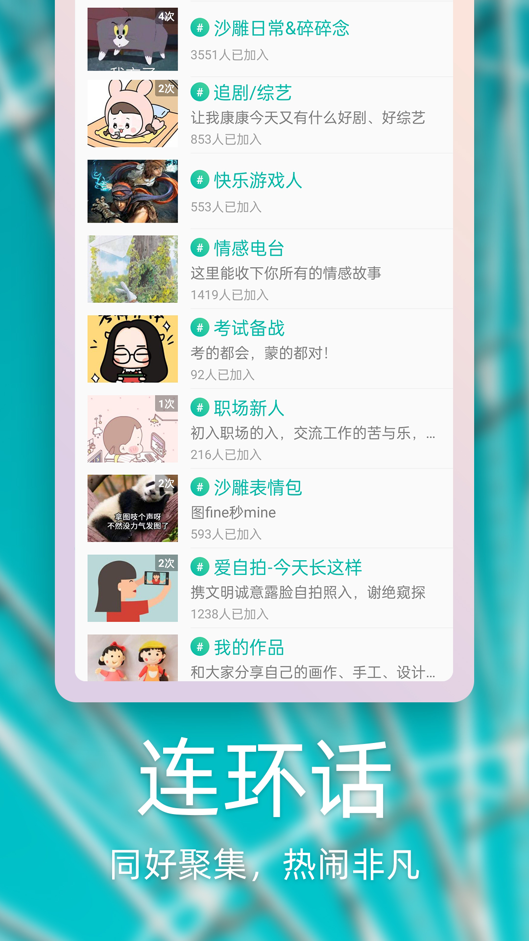 Dots社交