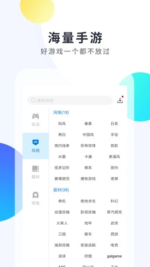 2023魔玩助手软件下载