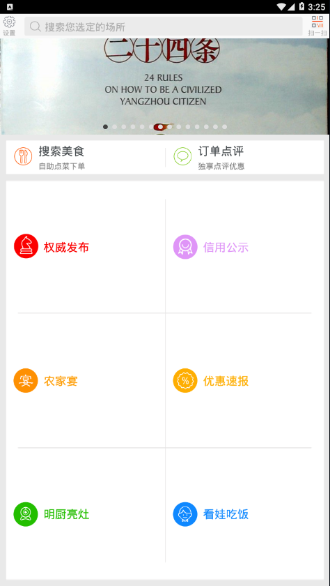 美滋滋app