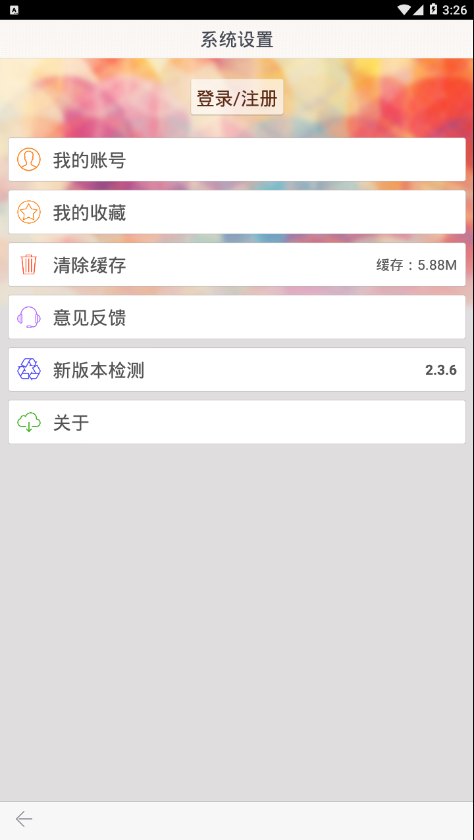 美滋滋app