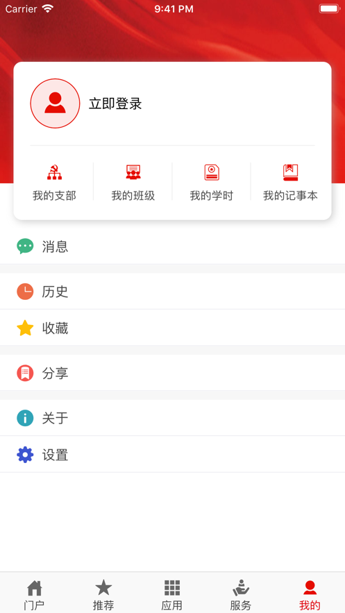 灯塔党建在线app官方下载