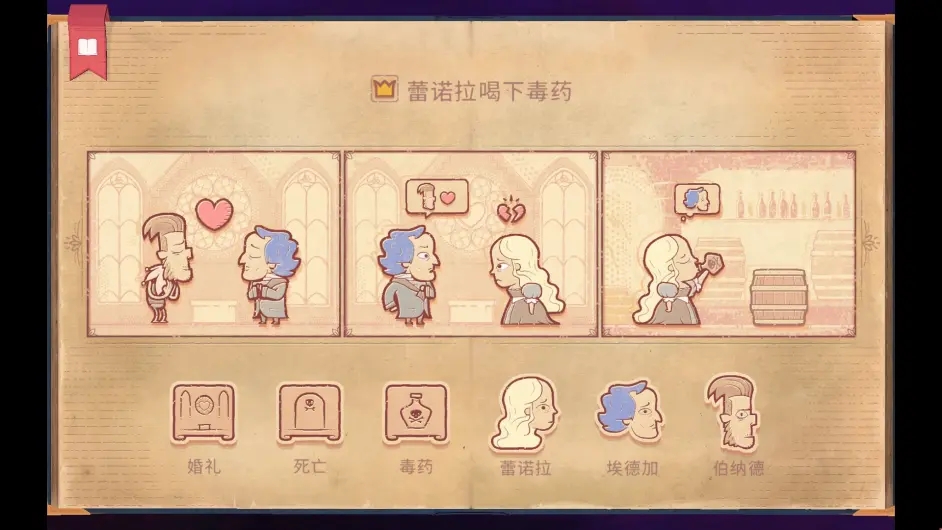 storyteller游戏手机版官方正版