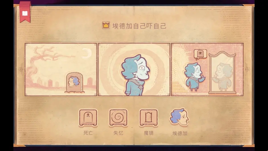 storyteller游戏手机版官方正版