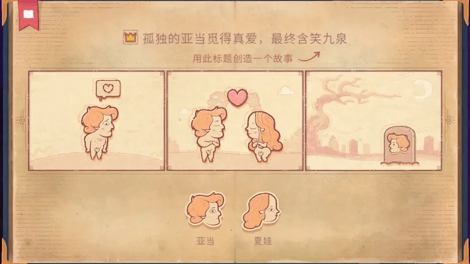 storyteller游戏手机版官方正版