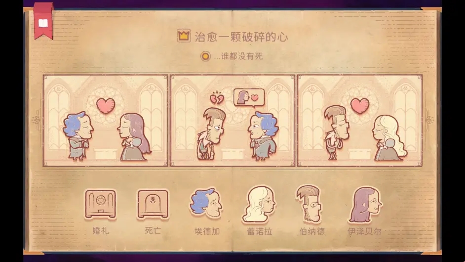 storyteller游戏手机版官方正版