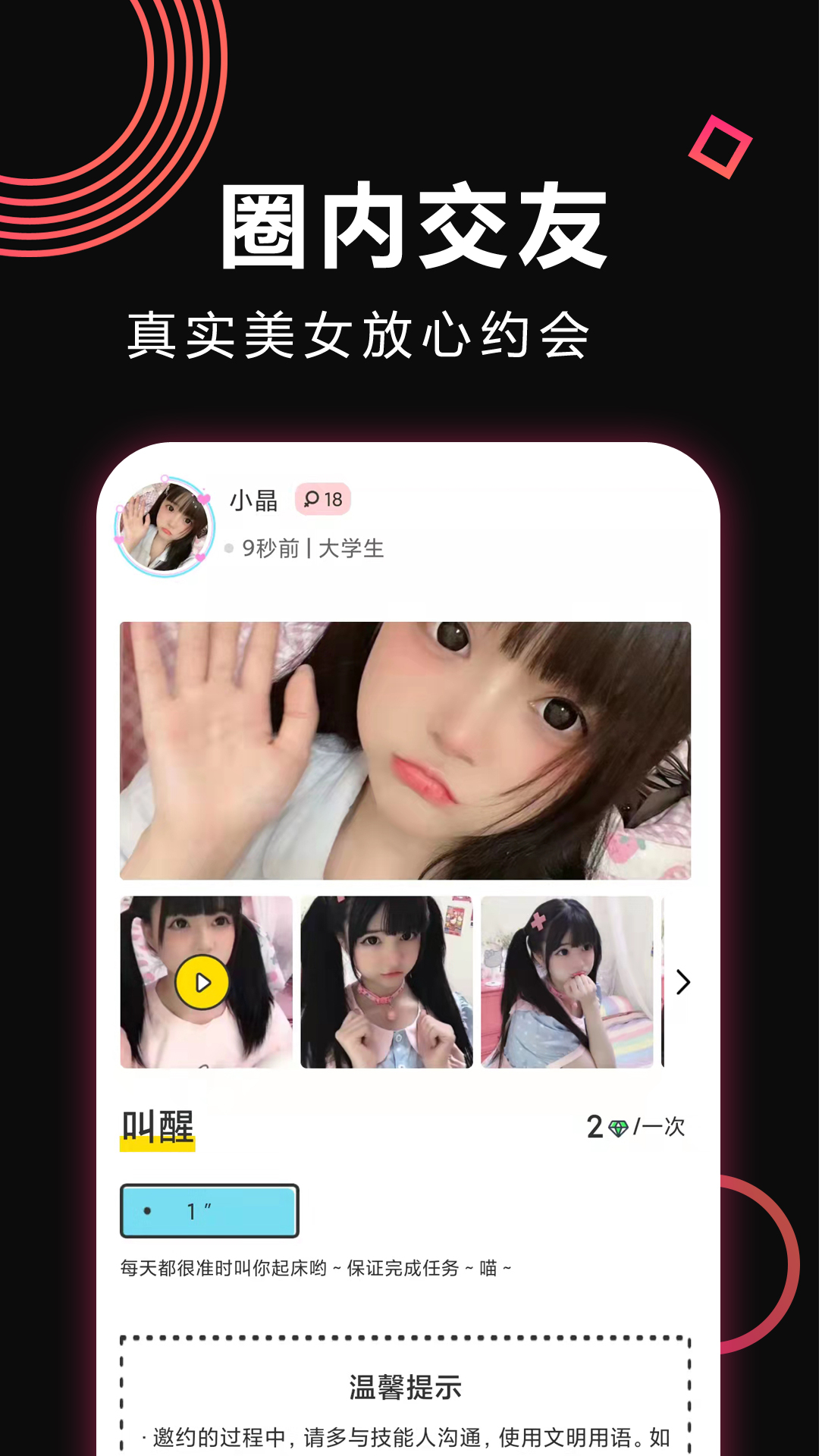 密聊官方app下载安装
