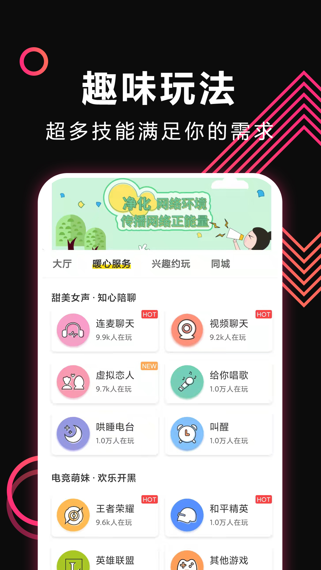 密聊官方app下载安装