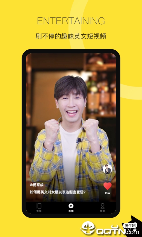 汤圆英语app