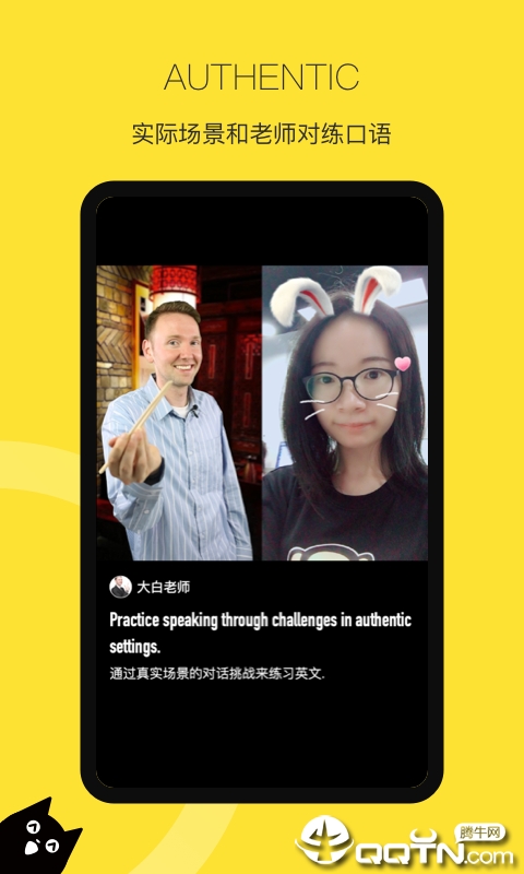 汤圆英语app