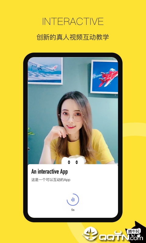汤圆英语app