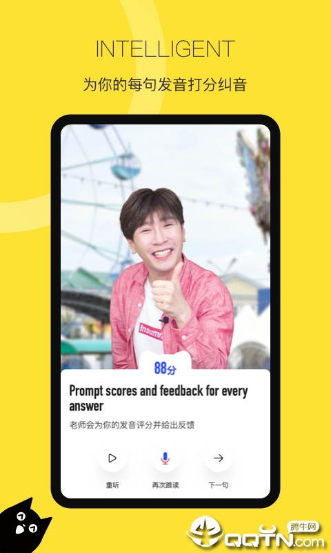 汤圆英语app