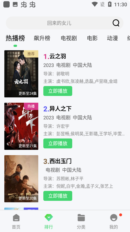 奇米影视app