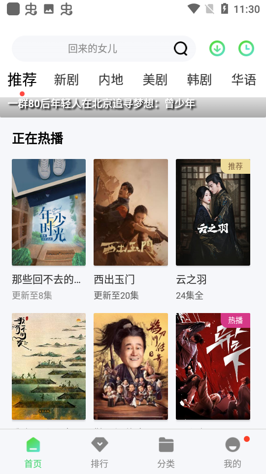 奇米影视app