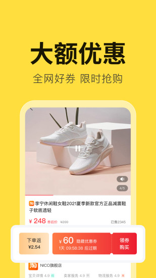拼拼有礼app