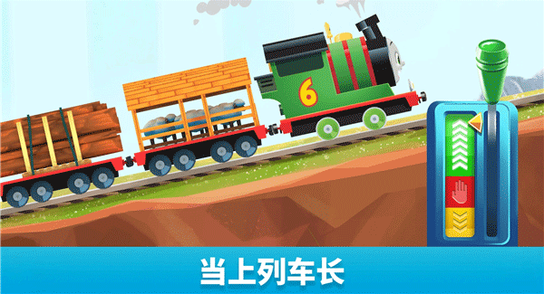 托马斯和朋友们魔幻铁路九游版（MagicTracks）