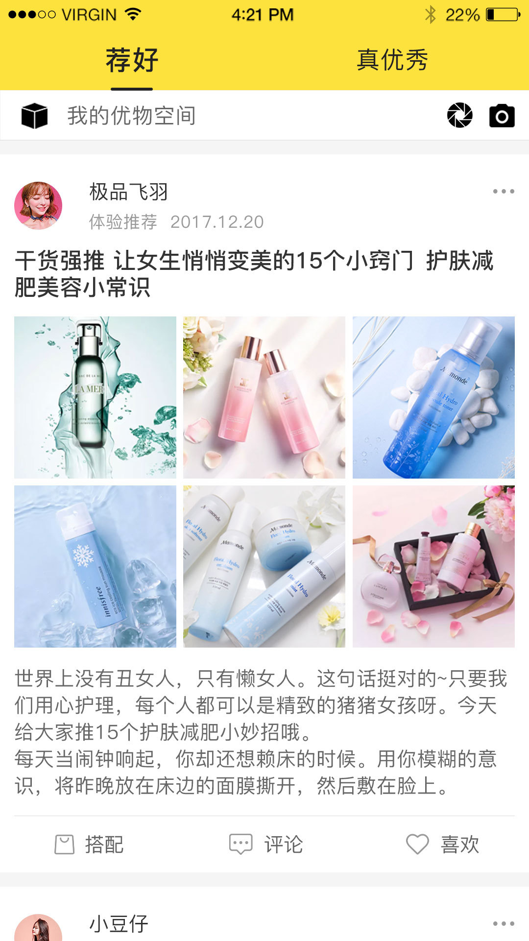 优秀网