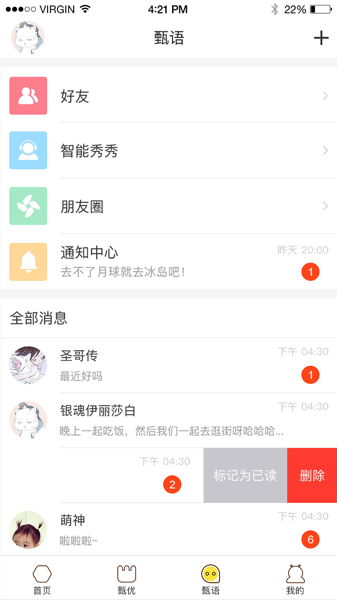 优秀网