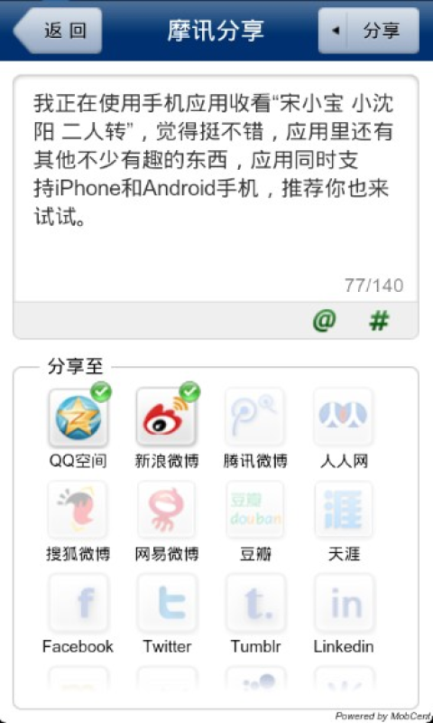 东北二人转App下载