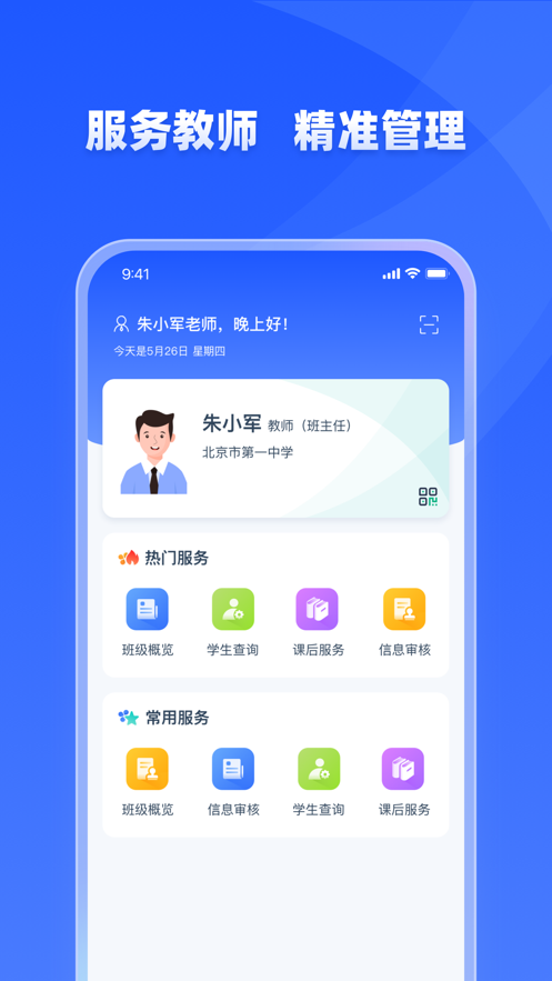 学有优教app下载安装安卓版