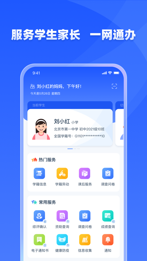 学有优教app下载安装安卓版
