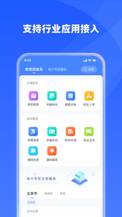 学有优教app下载安装安卓版