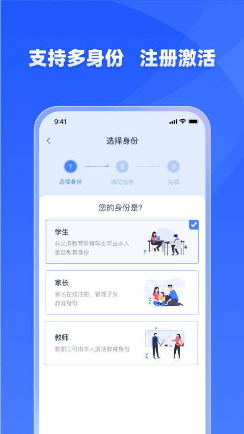 学有优教app下载安装安卓版