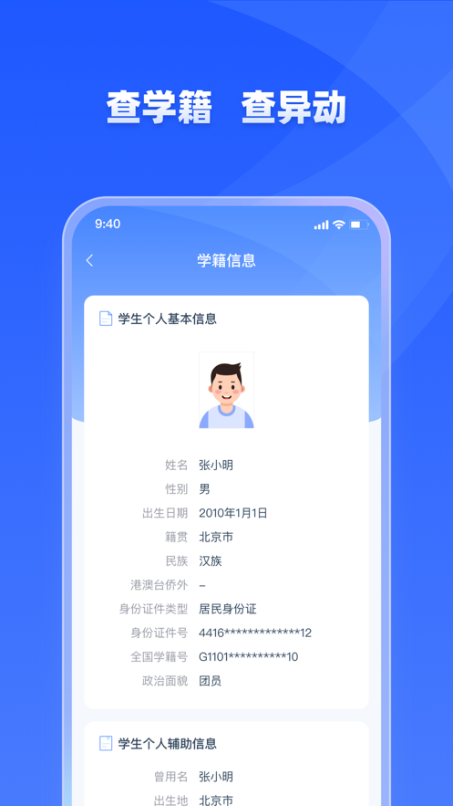 学有优教app下载安装安卓版
