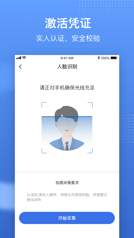 医保电子凭证app国家医保服务平台下载