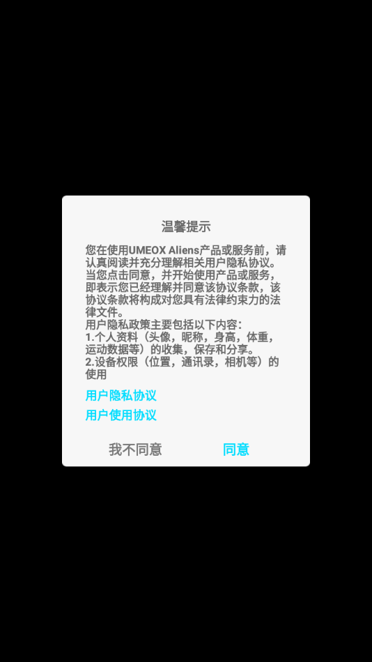 UMEOX Aliens app