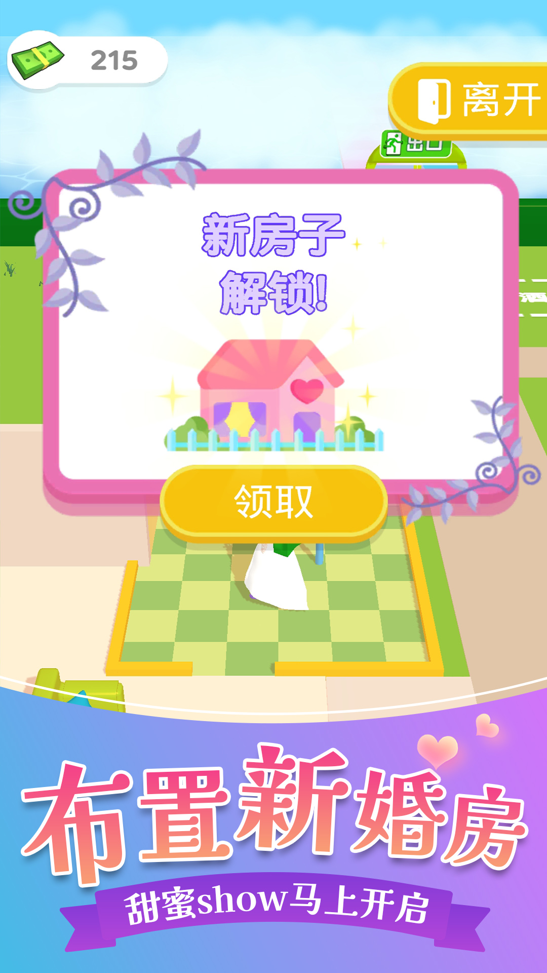 时尚女孩游戏