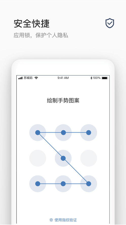 苏城码app下载