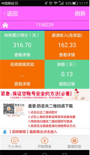 雪梨网赚钱版