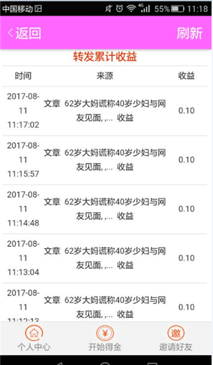 雪梨网赚钱版