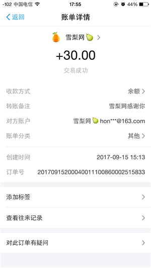 雪梨网赚钱版