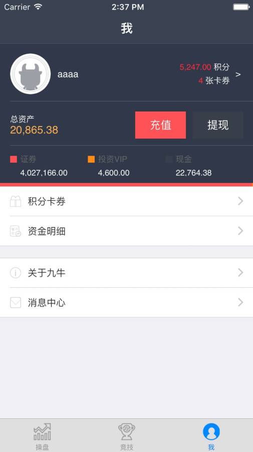 九牛网APP下载
