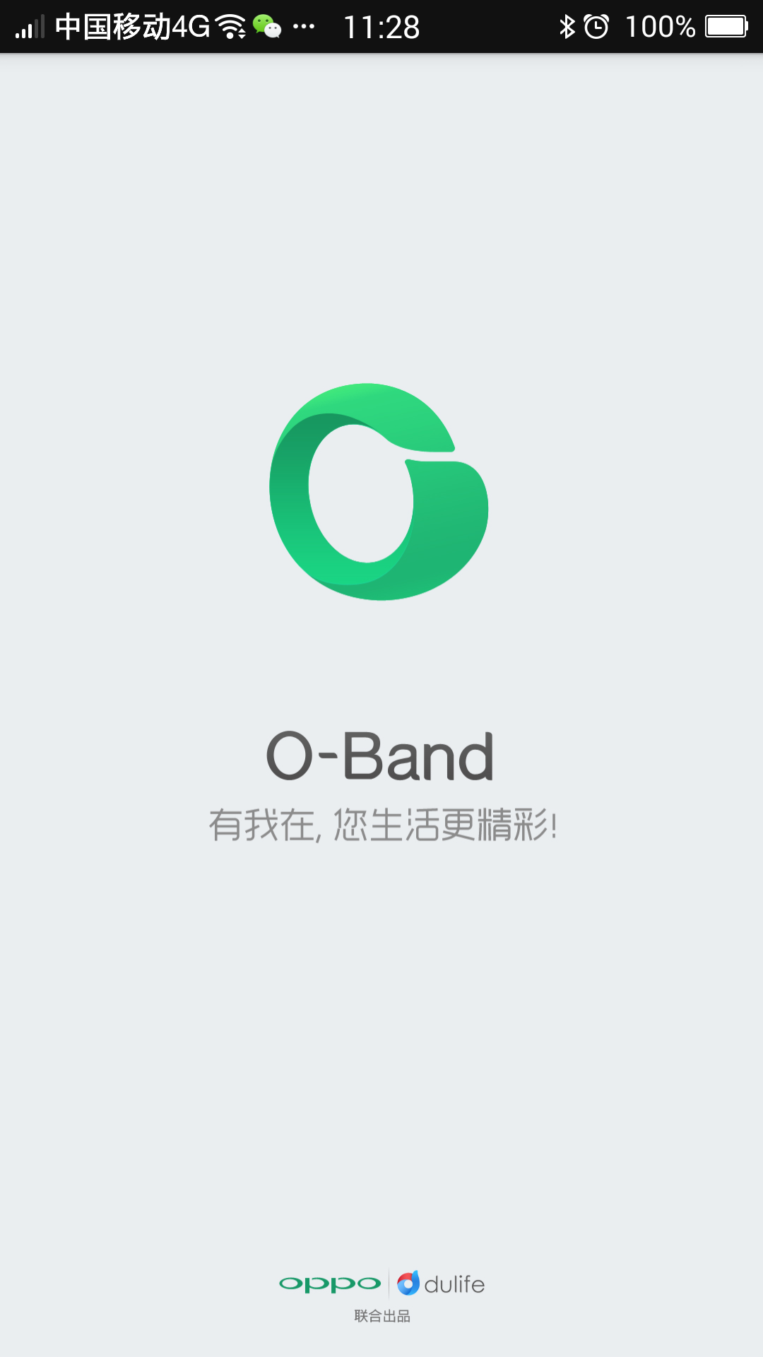O-Band OPPO智能手环软件下载