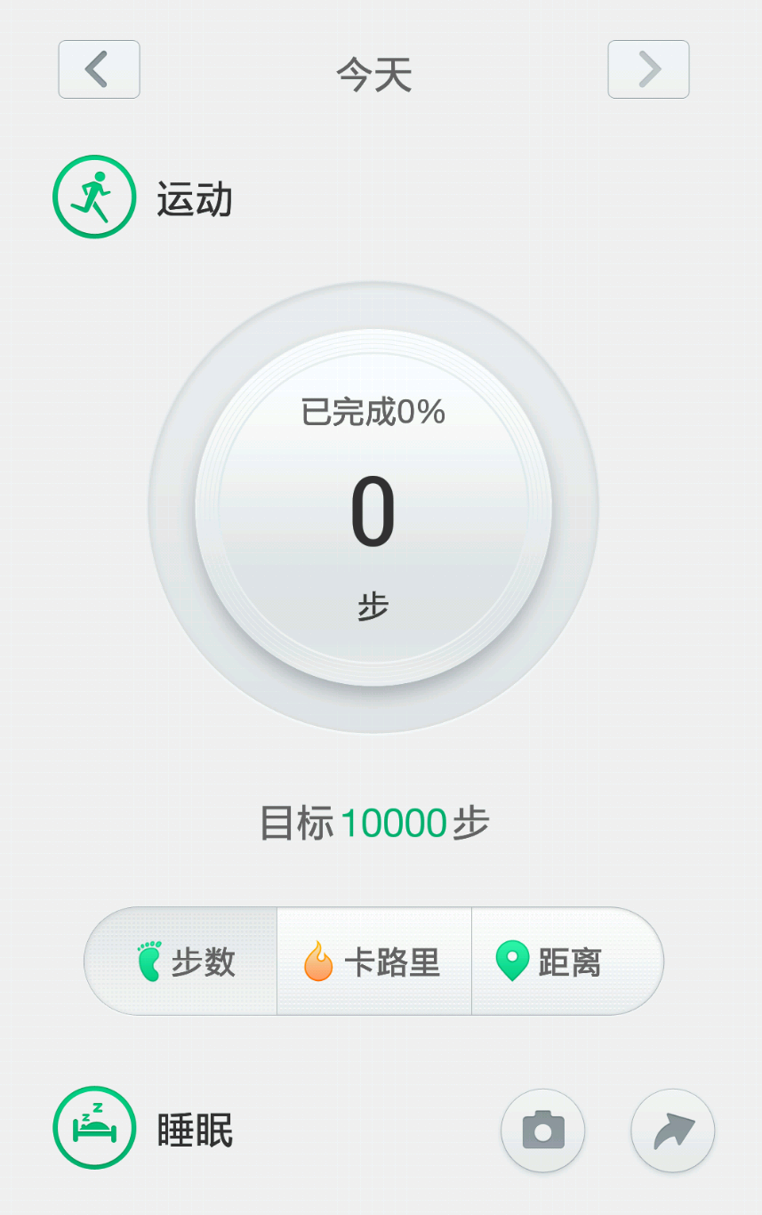 O-Band OPPO智能手环软件下载