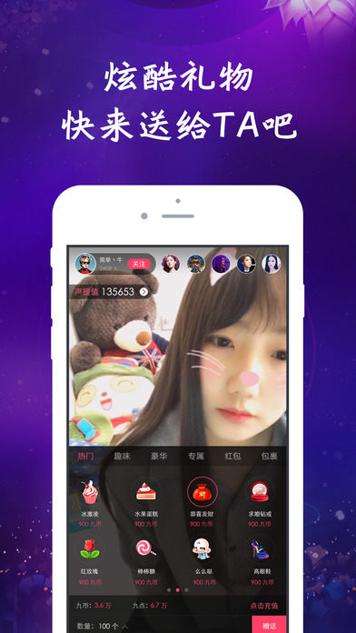 69美女直播ios版下载