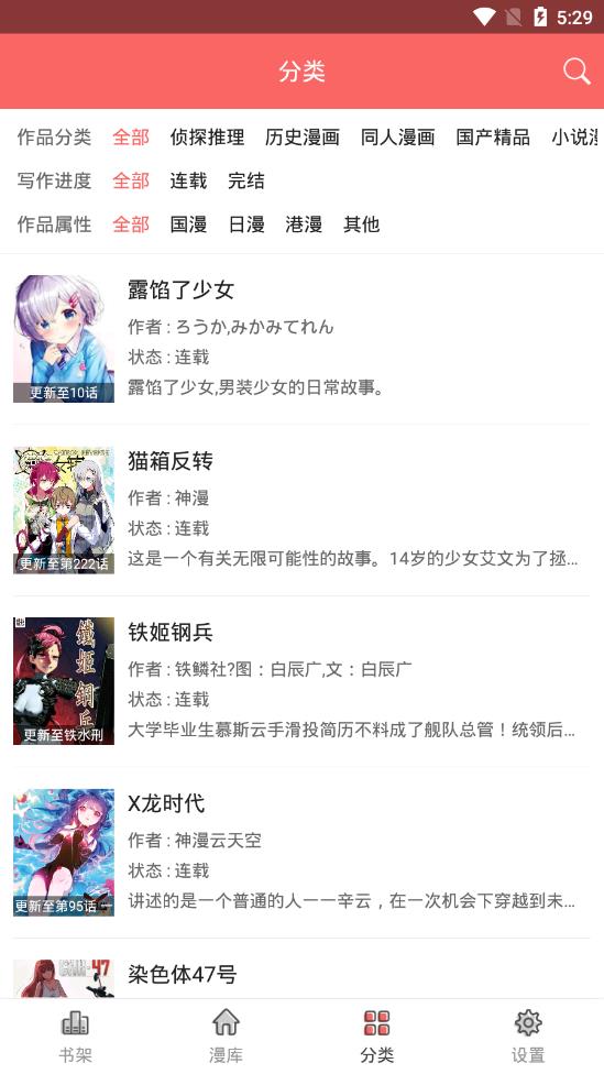 美眉漫画