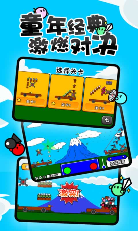 激突要塞中文版