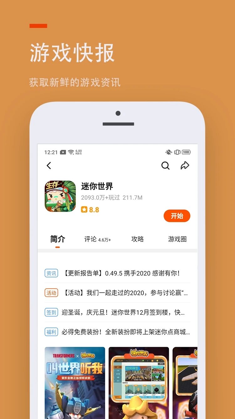 233乐园不用实名认证正版最新版本